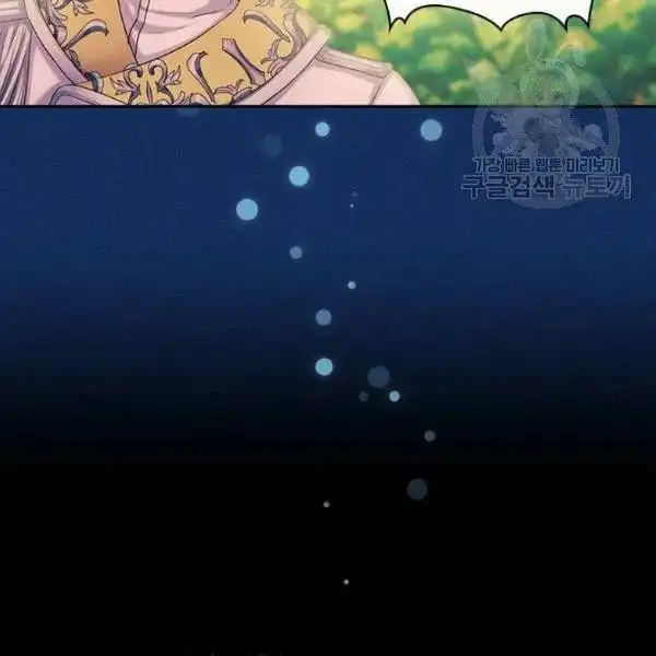 Sincerely: I Became a Duke's Maid Chapter 83 105